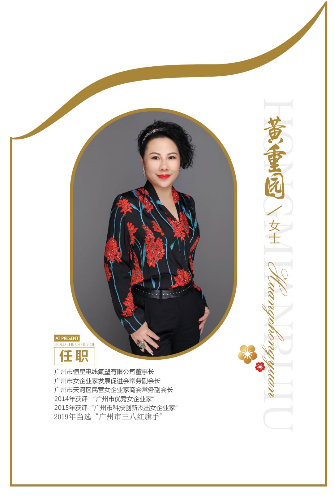 廣州恒星傳導(dǎo)鐵氟龍電線懂事長(zhǎng)